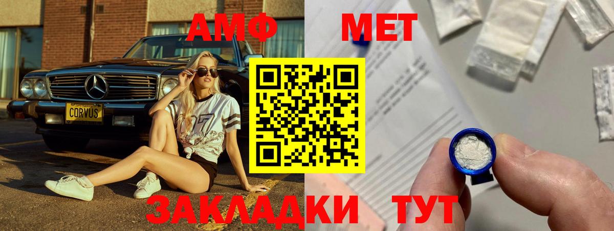 АМФЕТАМИН  Вход с VPN  Великий Устюг  АМФ VHQ 