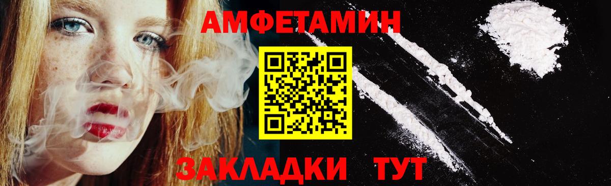 АМФЕТАМИН 98% Великий Устюг