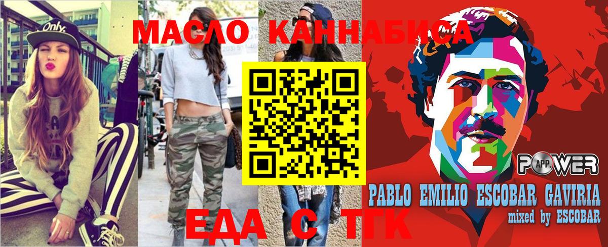 Печенье с ТГК конопля  Вход с VPN  Великий Устюг 