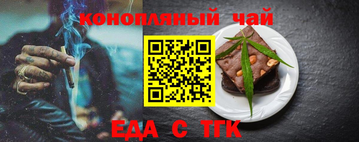 Еда ТГК марихуана Великий Устюг