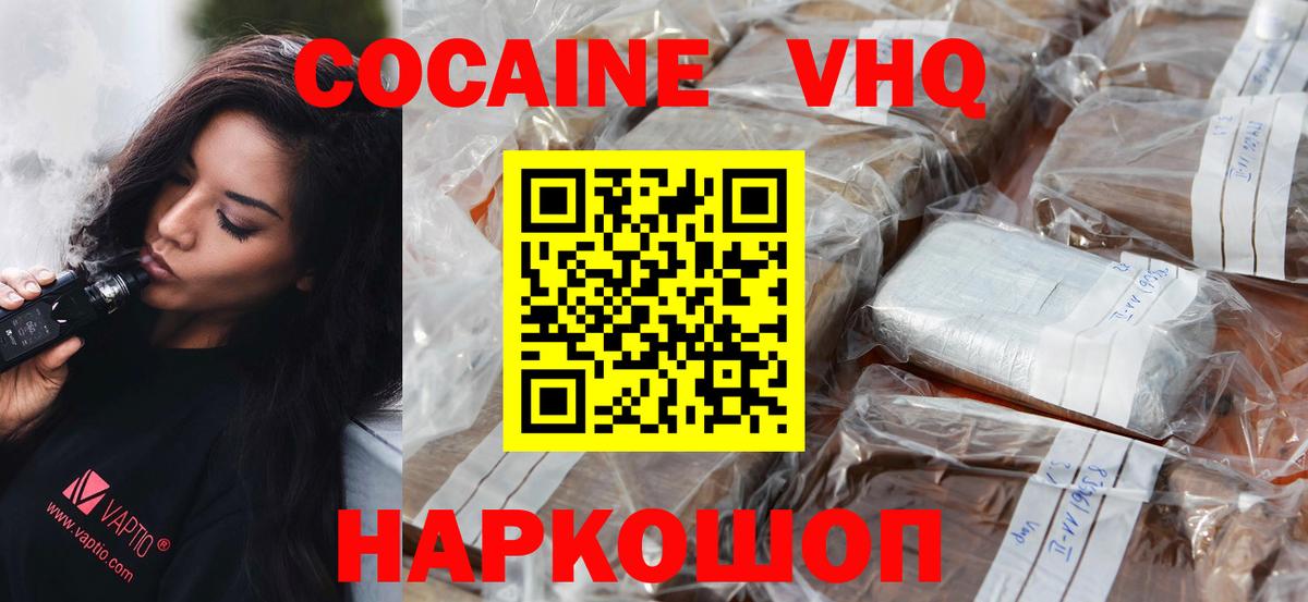 Великий Устюг  Кокаин  Вход с VPN  Кокаин Эквадор 
