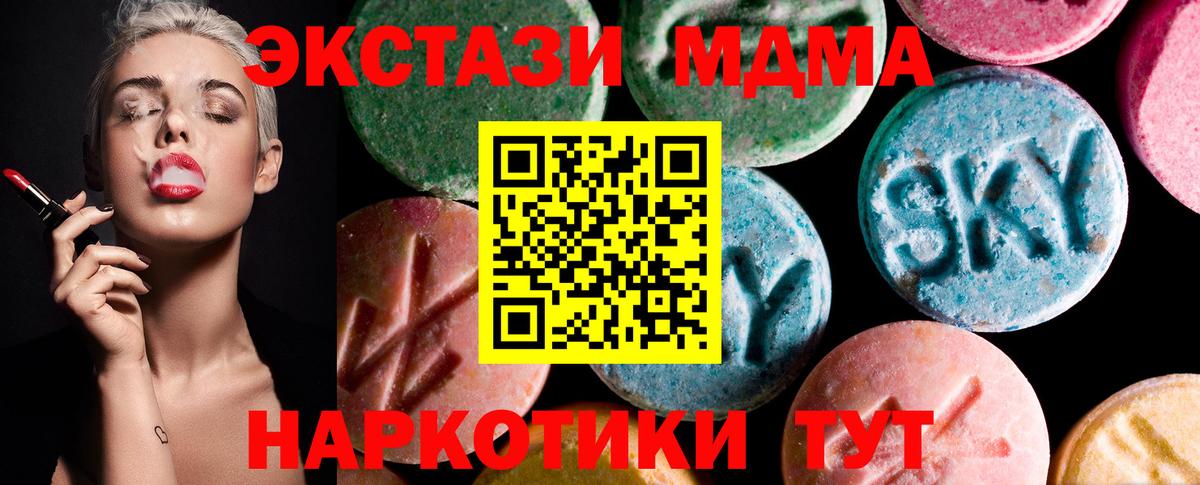 ЭКСТАЗИ 280 MDMA Великий Устюг