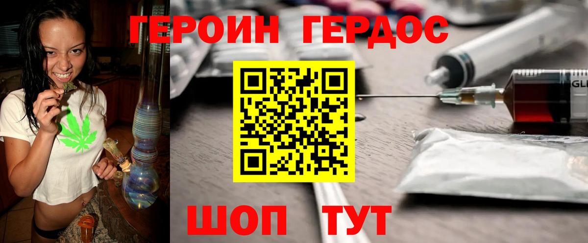 Героин  Вход с VPN  Великий Устюг  Героин афганец 