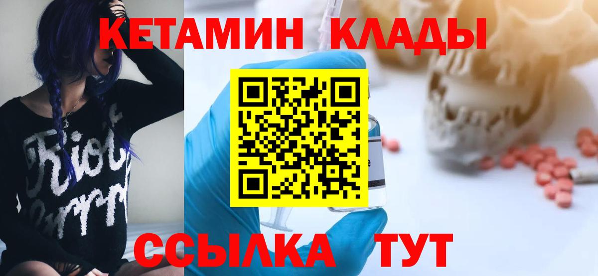 Великий Устюг  КЕТАМИН ketamine  Вход с VPN 