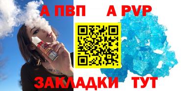ALPHA-PVP Ликино-Дулёво