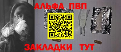 ALPHA-PVP Ликино-Дулёво
