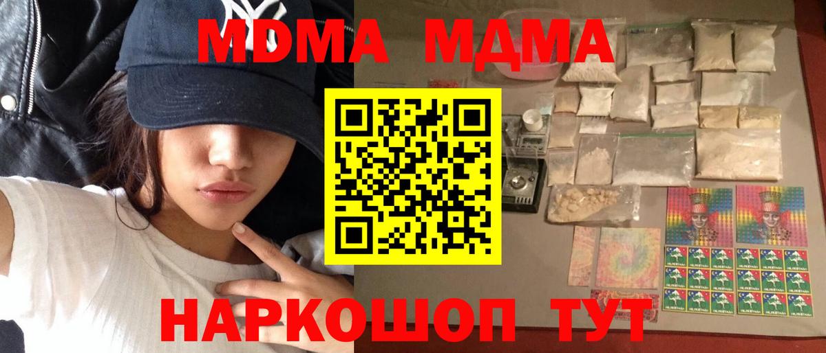 Великий Устюг  МДМА молли  МДМА  MDMA кристаллы  Вход с VPN 
