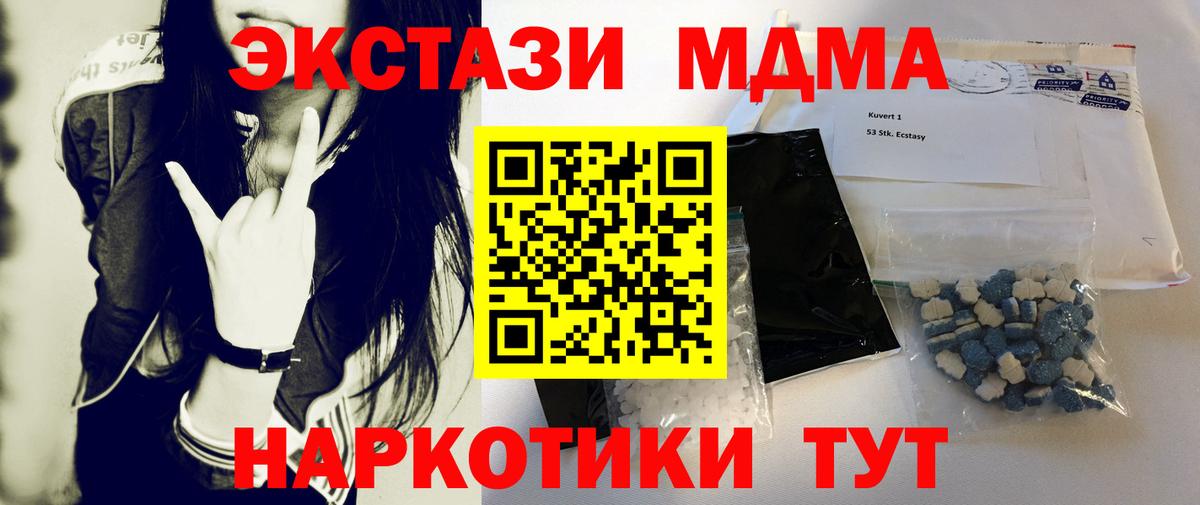 MDMA Molly Великий Устюг