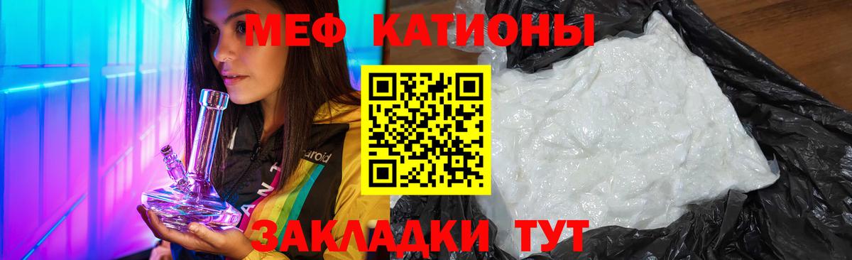 Мефедрон mephedrone  Меф  Вход с VPN  МЕФ  Великий Устюг  МЯУ-МЯУ 4 MMC 