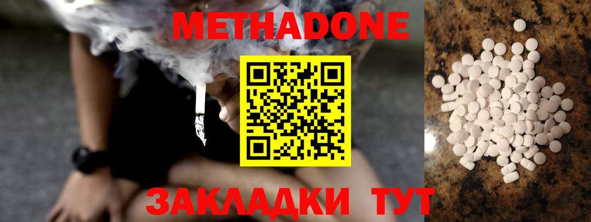 Великий Устюг  МЕТАДОН VHQ  площадка формула  Вход с VPN  блэк спрут ССЫЛКА 